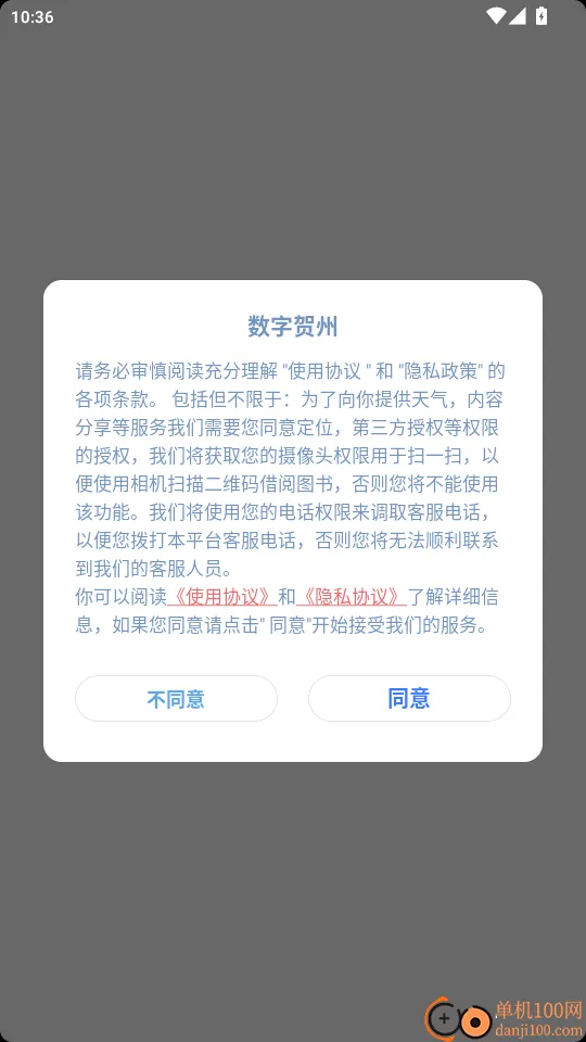 数字贺州 数字贺州