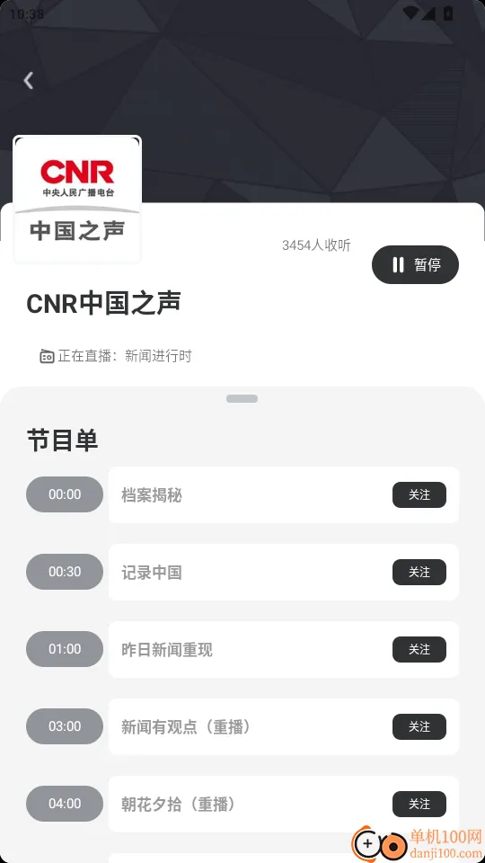 数字贺州 数字贺州