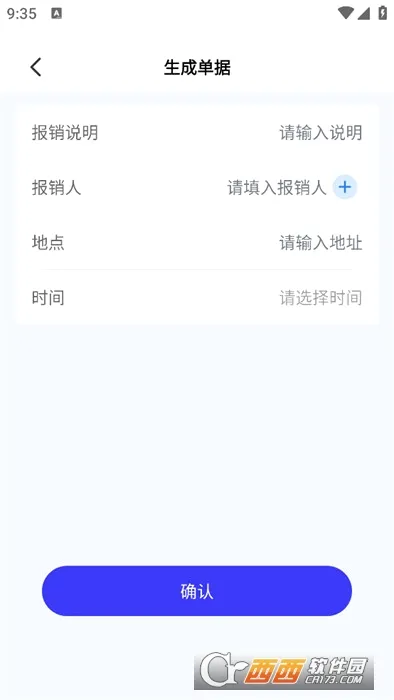电子发票管家2026最新版本v1.0.7 手机版