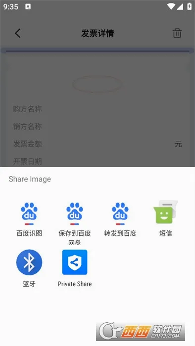 电子发票管家2026最新版本v1.0.7 手机版