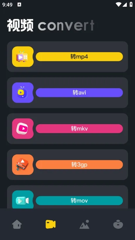 wavת����v1.12 ��׿��