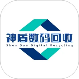 神盾数码回收v1.1.0 安卓版