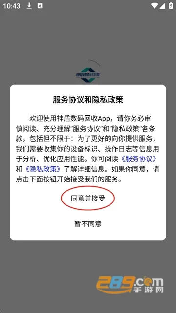 神盾数码回收 神盾数码回收