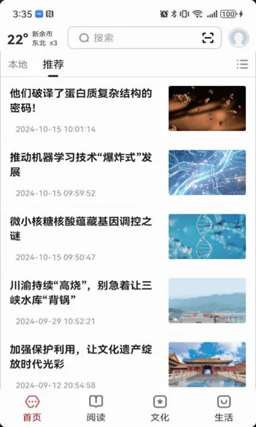 数字新余2026官方最新版本 数字新余2026官方最新版本