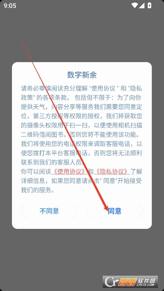 数字新余2026官方最新版本 数字新余2026官方最新版本