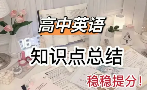 妥妥提分 妥妥提分