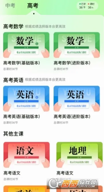 妥妥提分 妥妥提分