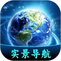 超清实景导航v1.0.7 手机版