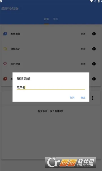 ��貥����v1.0.5 �ֻ���