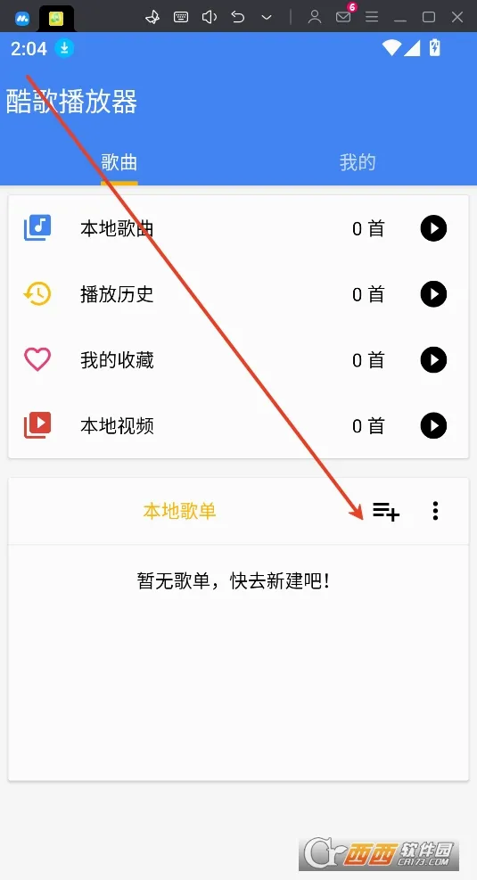 酷歌播放器 酷歌播放器