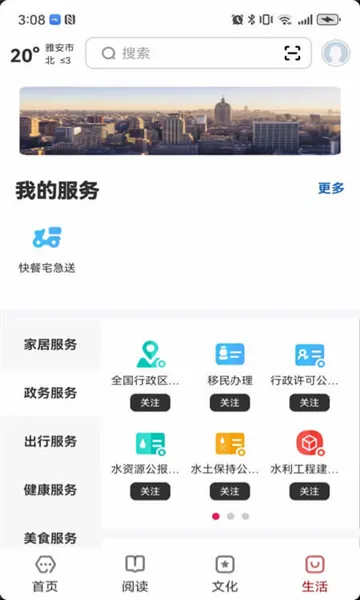 �����Ű�v2.9.1 �ֻ���