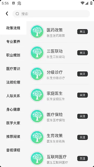 数字雅安 数字雅安