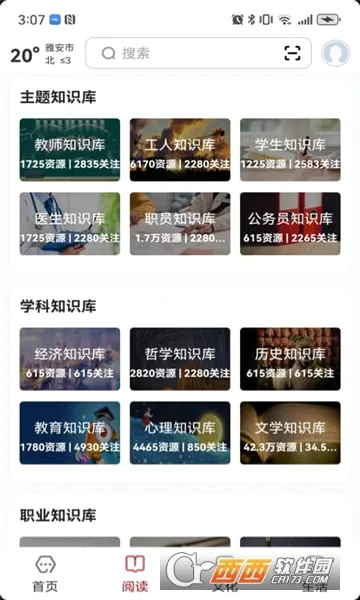 �����Ű�v2.9.1 �ֻ���