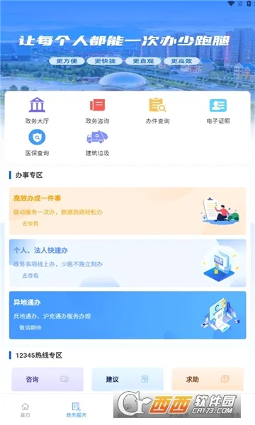 ���˰�2026���°汾v2.2.2 �ֻ���