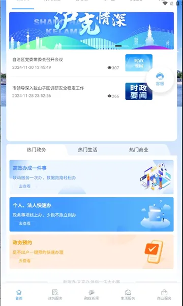 ���˰�2026���°汾v2.2.2 �ֻ���