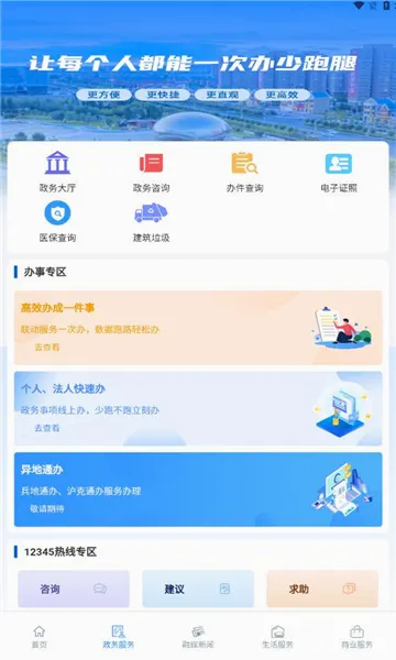 ���˰�2026���°汾v2.2.2 �ֻ���
