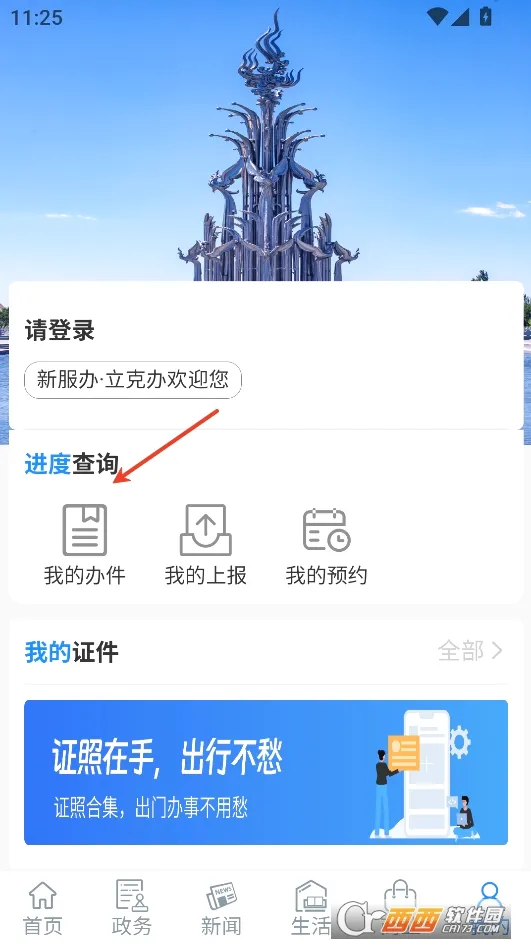 立克办2026最新版本 立克办2026最新版本