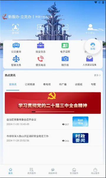 立克办2026最新版本 立克办2026最新版本