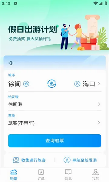 ���Ÿ۹�Ʊƽ̨�����ֻ���v1.1.2 ��׿��