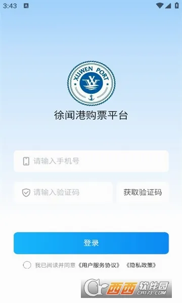���Ÿ۹�Ʊƽ̨�����ֻ���v1.1.2 ��׿��