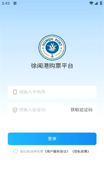 ���Ÿ۹�Ʊƽ̨�����ֻ���v1.1.2 ��׿��