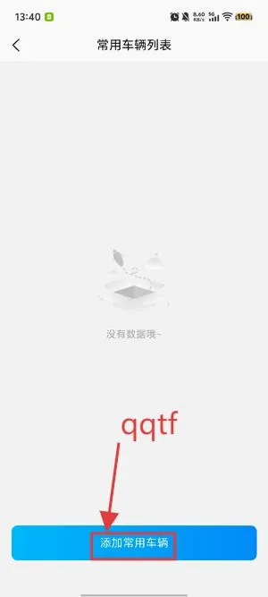 徐闻港购票平台最新手机版 徐闻港购票平台最新手机版