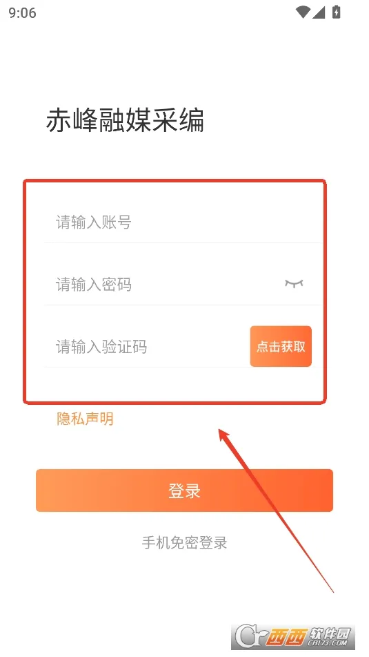 赤峰融媒采编 赤峰融媒采编