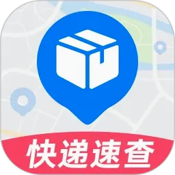 全网快递速查王v1.0.0 安卓版