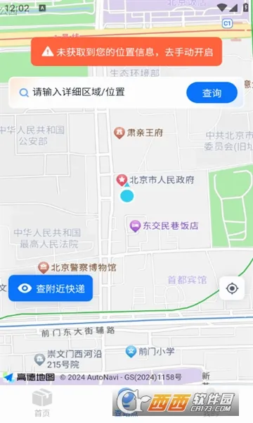 ȫ������ٲ���v1.0.0 ��׿��