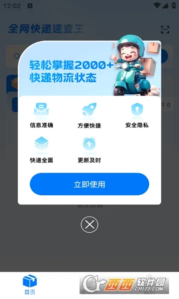 ȫ������ٲ���v1.0.0 ��׿��