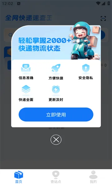 ȫ������ٲ���v1.0.0 ��׿��