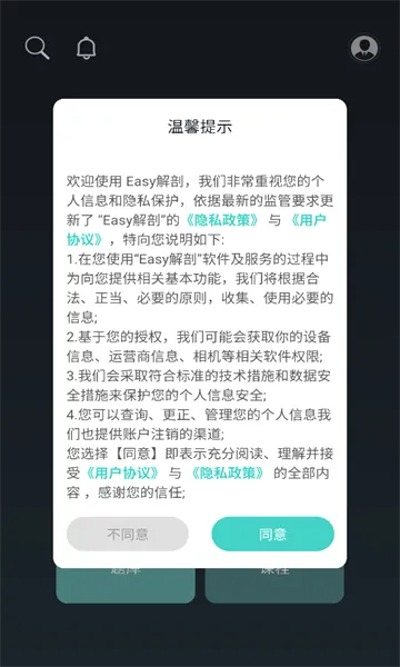 easy���������ֻ���v1.0.4 ��׿��
