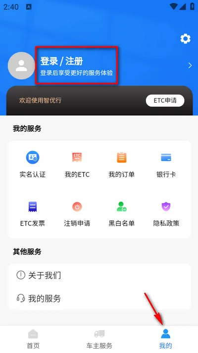 智优行 智优行