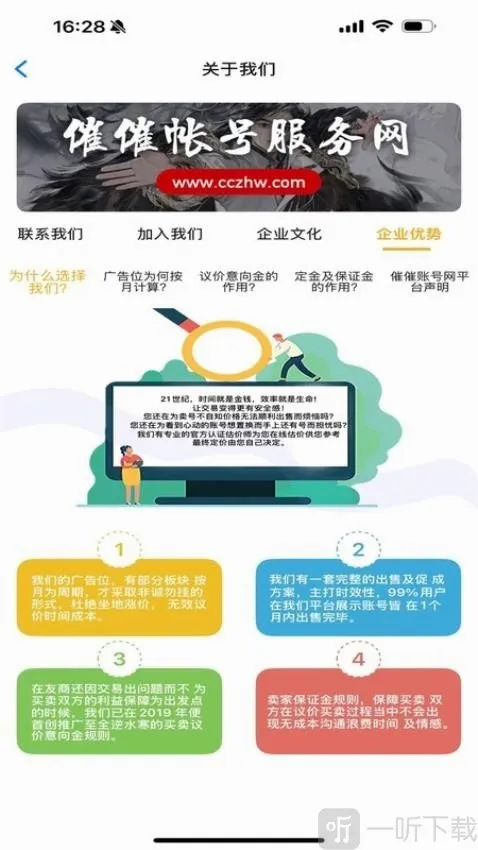 催催账号网最新手机版 催催账号网最新手机版