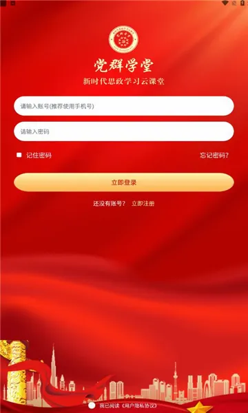 ��Ⱥѧ�������ֻ���v1.0.0 �ֻ���