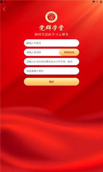 ��Ⱥѧ�������ֻ���v1.0.0 �ֻ���