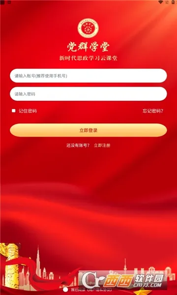 ��Ⱥѧ�������ֻ���v1.0.0 �ֻ���