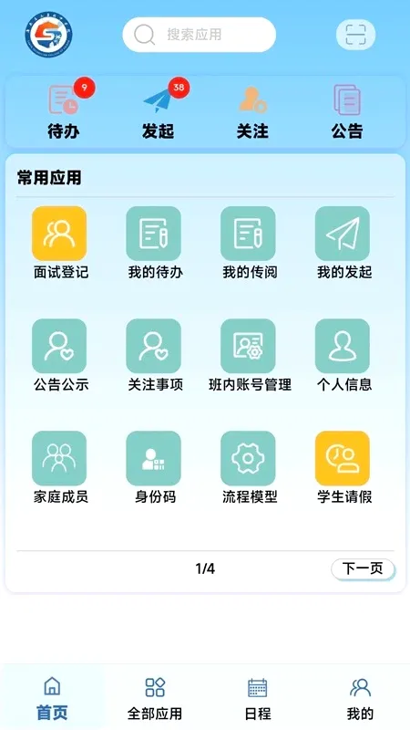 ����У��ƽ̨v1.0.6 ��׿��