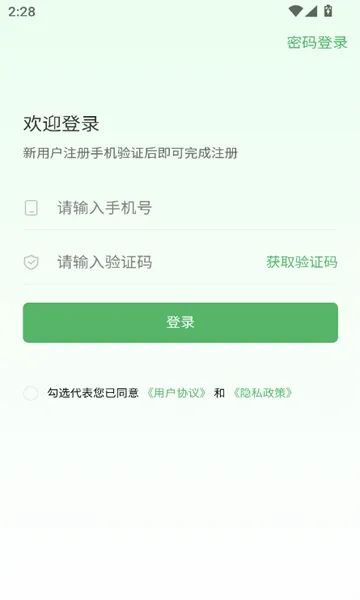 ��ũ��˳2026�ٷ����°汾v1.0.24 �ֻ���
