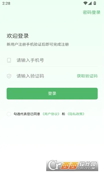 ��ũ��˳2026�ٷ����°汾v1.0.24 �ֻ���
