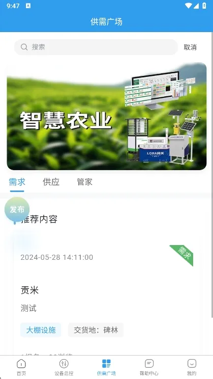 中农华顺2026官方最新版本 中农华顺2026官方最新版本