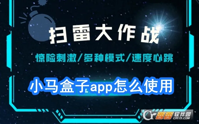 小马盒子最新手机版 小马盒子最新手机版