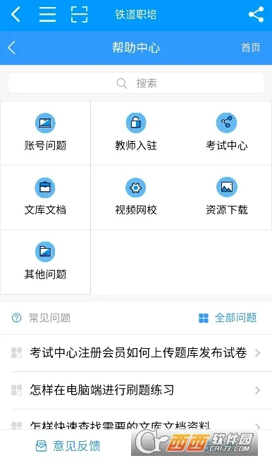 ����ְ��v1.4.3 ��׿��