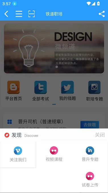 ����ְ��v1.4.3 ��׿��
