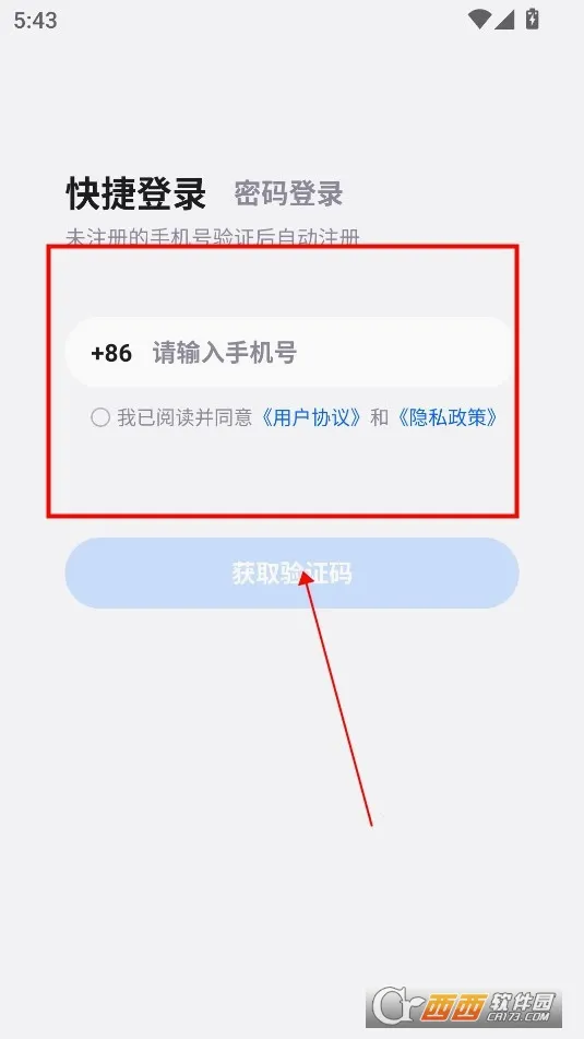 梵想云2026官方最新版本 梵想云2026官方最新版本