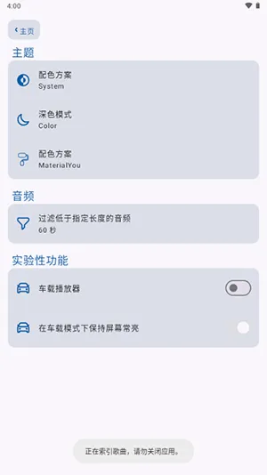 So音乐播放器2026官方最新版本 So音乐播放器2026官方最新版本
