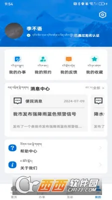 �ǻ�ɽ��2026�ٷ����°汾v1.0.3 �ֻ���