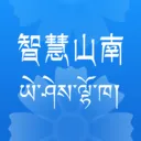 智慧山南2026官方最新版本v1.0.3 手机版