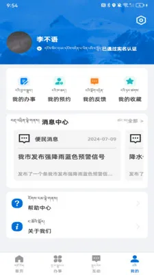 �ǻ�ɽ��2026�ٷ����°汾v1.0.3 �ֻ���