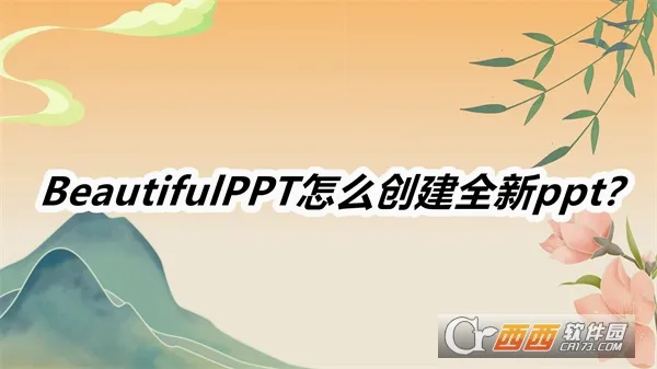 BeautifulPPT BeautifulPPT